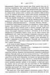 дім гуччі сенсаційна історія вбивства божевілля гламуру та пожадливості Ціна (цена) 413.70грн. | придбати  купити (купить) дім гуччі сенсаційна історія вбивства божевілля гламуру та пожадливості доставка по Украине, купить книгу, детские игрушки, компакт диски 3