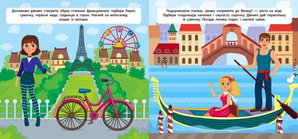 маленький стиліст у подорож РОЗПРОДАЖ Ціна (цена) 36.60грн. | придбати  купити (купить) маленький стиліст у подорож РОЗПРОДАЖ доставка по Украине, купить книгу, детские игрушки, компакт диски 1