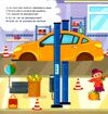 наліпки помічниці автомайстерня 9786175440926 Ціна (цена) 38.80грн. | придбати  купити (купить) наліпки помічниці автомайстерня 9786175440926 доставка по Украине, купить книгу, детские игрушки, компакт диски 2