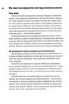 не читайте цю книжку тайм менеджмент для творчих людей Ціна (цена) 259.80грн. | придбати  купити (купить) не читайте цю книжку тайм менеджмент для творчих людей доставка по Украине, купить книгу, детские игрушки, компакт диски 4