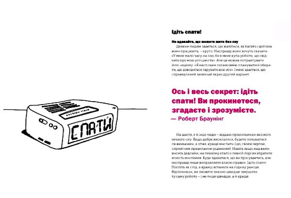 не читайте цю книжку тайм менеджмент для творчих людей Ціна (цена) 259.80грн. | придбати  купити (купить) не читайте цю книжку тайм менеджмент для творчих людей доставка по Украине, купить книгу, детские игрушки, компакт диски 5