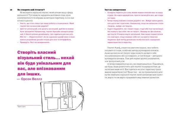 не читайте цю книжку тайм менеджмент для творчих людей Ціна (цена) 259.80грн. | придбати  купити (купить) не читайте цю книжку тайм менеджмент для творчих людей доставка по Украине, купить книгу, детские игрушки, компакт диски 6