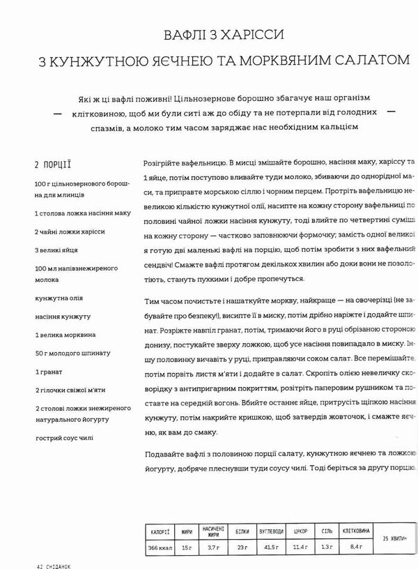 Супер'їжа на щодень Олівер Джеймі Ціна (цена) 673.00грн. | придбати  купити (купить) Супер'їжа на щодень Олівер Джеймі доставка по Украине, купить книгу, детские игрушки, компакт диски 2