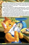 світ казки казкові пригоди Ціна (цена) 184.00грн. | придбати  купити (купить) світ казки казкові пригоди доставка по Украине, купить книгу, детские игрушки, компакт диски 3