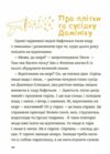 Родина Вафельок Гарні манери для дітей Ціна (цена) 252.20грн. | придбати  купити (купить) Родина Вафельок Гарні манери для дітей доставка по Украине, купить книгу, детские игрушки, компакт диски 4