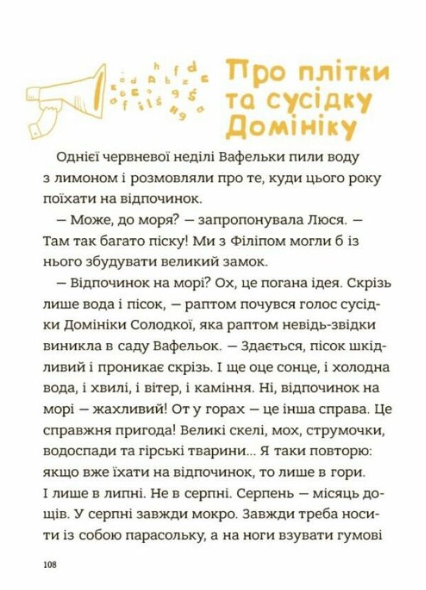 Родина Вафельок Гарні манери для дітей Ціна (цена) 252.20грн. | придбати  купити (купить) Родина Вафельок Гарні манери для дітей доставка по Украине, купить книгу, детские игрушки, компакт диски 4