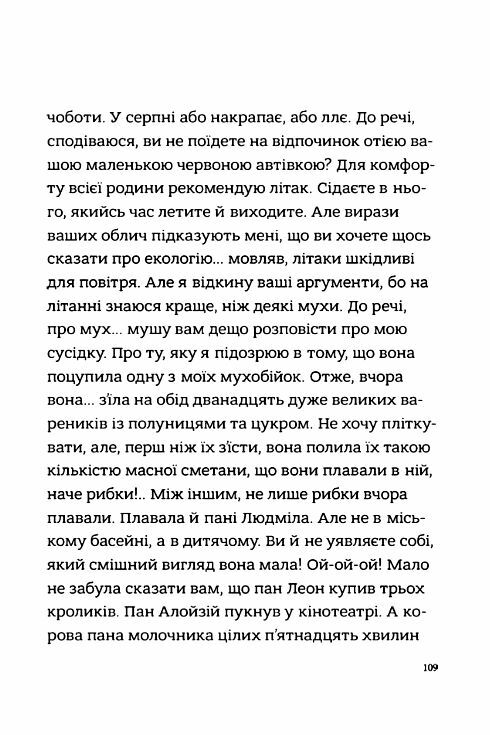 Родина Вафельок Гарні манери для дітей Ціна (цена) 252.20грн. | придбати  купити (купить) Родина Вафельок Гарні манери для дітей доставка по Украине, купить книгу, детские игрушки, компакт диски 5