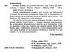 чотири закони що рухають всесвіт Ціна (цена) 172.00грн. | придбати  купити (купить) чотири закони що рухають всесвіт доставка по Украине, купить книгу, детские игрушки, компакт диски 1