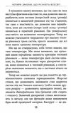 чотири закони що рухають всесвіт  Уточнюйте  строки доставки (2-5 діб) Ціна (цена) 182.50грн. | придбати  купити (купить) чотири закони що рухають всесвіт  Уточнюйте  строки доставки (2-5 діб) доставка по Украине, купить книгу, детские игрушки, компакт диски 3