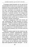 чотири закони що рухають всесвіт Ціна (цена) 172.00грн. | придбати  купити (купить) чотири закони що рухають всесвіт доставка по Украине, купить книгу, детские игрушки, компакт диски 3