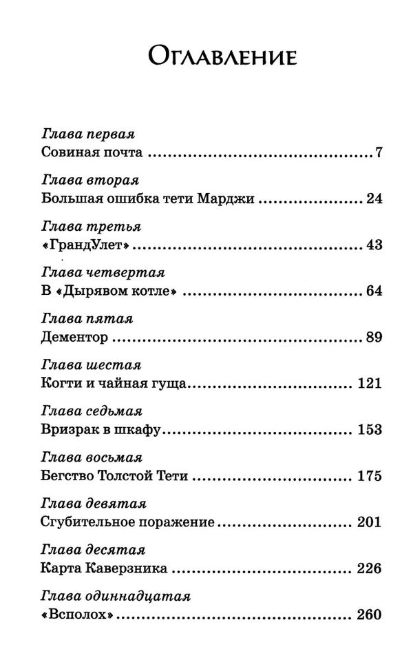 гарри поттер и узник азкабана книга 3 Ціна (цена) 277.70грн. | придбати  купити (купить) гарри поттер и узник азкабана книга 3 доставка по Украине, купить книгу, детские игрушки, компакт диски 2