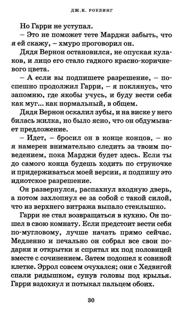 гарри поттер и узник азкабана книга 3 Ціна (цена) 277.70грн. | придбати  купити (купить) гарри поттер и узник азкабана книга 3 доставка по Украине, купить книгу, детские игрушки, компакт диски 4