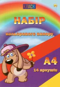 кольоровий папір формат А4 14 аркушів 7 кольорів класік "Тетрада"
