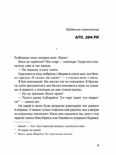 лінія термінатора  книга Ціна (цена) 237.90грн. | придбати  купити (купить) лінія термінатора  книга доставка по Украине, купить книгу, детские игрушки, компакт диски 7