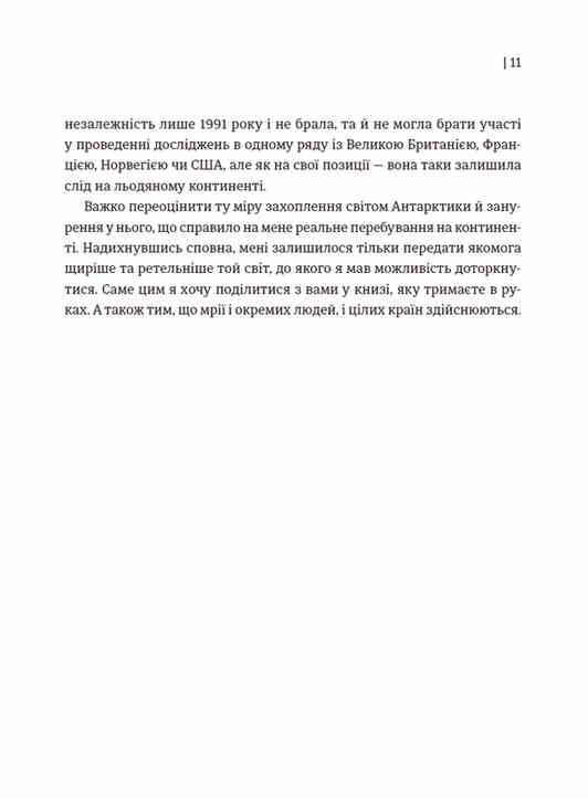лінія термінатора  книга Ціна (цена) 237.90грн. | придбати  купити (купить) лінія термінатора  книга доставка по Украине, купить книгу, детские игрушки, компакт диски 3