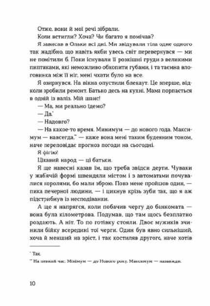 лінія термінатора  книга Ціна (цена) 237.90грн. | придбати  купити (купить) лінія термінатора  книга доставка по Украине, купить книгу, детские игрушки, компакт диски 8