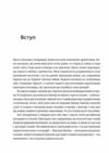 лінія термінатора  книга Ціна (цена) 237.90грн. | придбати  купити (купить) лінія термінатора  книга доставка по Украине, купить книгу, детские игрушки, компакт диски 4