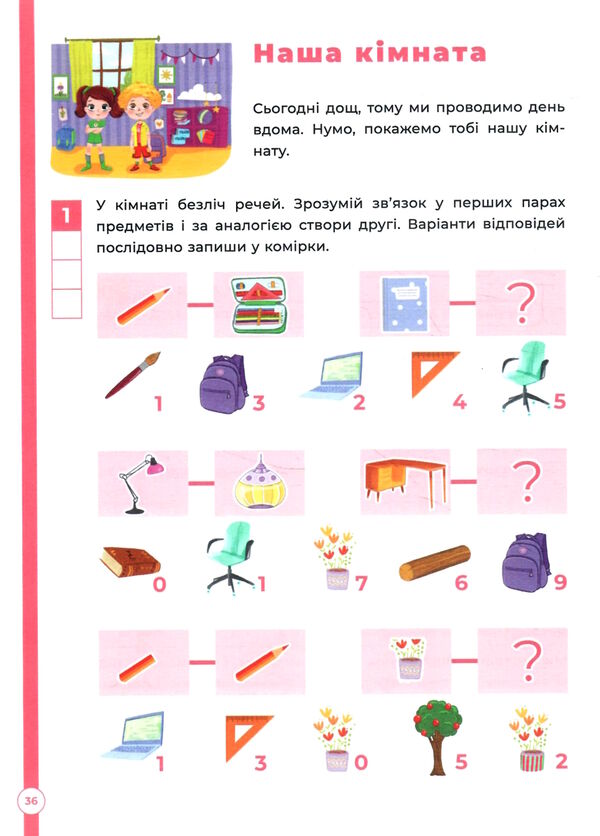 логіка з родиною дзумів 6 - 8 років  дзум - навчання уточнюйте наявність РОЗПРОДАЖ Ціна (цена) 58.40грн. | придбати  купити (купить) логіка з родиною дзумів 6 - 8 років  дзум - навчання уточнюйте наявність РОЗПРОДАЖ доставка по Украине, купить книгу, детские игрушки, компакт диски 3