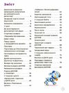 математика з родиною Дзумів 8-9 років Дзум-навчання Ціна (цена) 89.76грн. | придбати  купити (купить) математика з родиною Дзумів 8-9 років Дзум-навчання доставка по Украине, купить книгу, детские игрушки, компакт диски 1