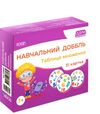 навчальний доббль таблиця множення  дзум-навчання Ціна (цена) 71.42грн. | придбати  купити (купить) навчальний доббль таблиця множення  дзум-навчання доставка по Украине, купить книгу, детские игрушки, компакт диски 0