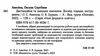 нові формати освіти дистанційне та змішане навчання досвід поради Ціна (цена) 111.60грн. | придбати  купити (купить) нові формати освіти дистанційне та змішане навчання досвід поради доставка по Украине, купить книгу, детские игрушки, компакт диски 1