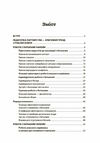 посібник для вчителя батьки та школа онлайн / офлайн Ціна (цена) 74.40грн. | придбати  купити (купить) посібник для вчителя батьки та школа онлайн / офлайн доставка по Украине, купить книгу, детские игрушки, компакт диски 1