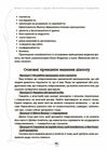 посібник для вчителя батьки та школа онлайн / офлайн Ціна (цена) 74.80грн. | придбати  купити (купить) посібник для вчителя батьки та школа онлайн / офлайн доставка по Украине, купить книгу, детские игрушки, компакт диски 3