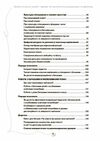 посібник для вчителя батьки та школа онлайн / офлайн Ціна (цена) 74.80грн. | придбати  купити (купить) посібник для вчителя батьки та школа онлайн / офлайн доставка по Украине, купить книгу, детские игрушки, компакт диски 2