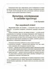 посібник для вчителя батьки та школа онлайн / офлайн Ціна (цена) 74.40грн. | придбати  купити (купить) посібник для вчителя батьки та школа онлайн / офлайн доставка по Украине, купить книгу, детские игрушки, компакт диски 4