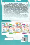 Літні канікули з математикою з 1-го у 2-й клас Ціна (цена) 84.00грн. | придбати  купити (купить) Літні канікули з математикою з 1-го у 2-й клас доставка по Украине, купить книгу, детские игрушки, компакт диски 4