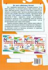 Літні канікули з математикою з 3-го у 4-й клас Ціна (цена) 84.00грн. | придбати  купити (купить) Літні канікули з математикою з 3-го у 4-й клас доставка по Украине, купить книгу, детские игрушки, компакт диски 8