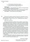 психологія судового процесу психолого - правовий аспект науково практичний посібник Правова єдність Ціна (цена) 106.20грн. | придбати  купити (купить) психологія судового процесу психолого - правовий аспект науково практичний посібник Правова єдність доставка по Украине, купить книгу, детские игрушки, компакт диски 1