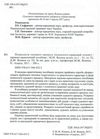 психологія судового процесу психолого - правовий аспект науково практичний посібник Правова єдність Ціна (цена) 115.00грн. | придбати  купити (купить) психологія судового процесу психолого - правовий аспект науково практичний посібник Правова єдність доставка по Украине, купить книгу, детские игрушки, компакт диски 1