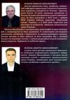 психологія судового процесу психолого - правовий аспект науково практичний посібник Правова єдність Ціна (цена) 106.20грн. | придбати  купити (купить) психологія судового процесу психолого - правовий аспект науково практичний посібник Правова єдність доставка по Украине, купить книгу, детские игрушки, компакт диски 4