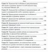 психологія судового процесу психолого - правовий аспект науково практичний посібник Правова єдність Ціна (цена) 115.00грн. | придбати  купити (купить) психологія судового процесу психолого - правовий аспект науково практичний посібник Правова єдність доставка по Украине, купить книгу, детские игрушки, компакт диски 3