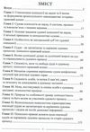психологія судового процесу психолого - правовий аспект науково практичний посібник Правова єдність Ціна (цена) 106.20грн. | придбати  купити (купить) психологія судового процесу психолого - правовий аспект науково практичний посібник Правова єдність доставка по Украине, купить книгу, детские игрушки, компакт диски 2