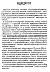 тореадори з васюківки трилогія Ціна (цена) 182.00грн. | придбати  купити (купить) тореадори з васюківки трилогія доставка по Украине, купить книгу, детские игрушки, компакт диски 2