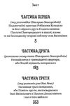 тореадори з васюківки трилогія Ціна (цена) 182.00грн. | придбати  купити (купить) тореадори з васюківки трилогія доставка по Украине, купить книгу, детские игрушки, компакт диски 3