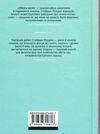 Обери мене книга Ціна (цена) 411.30грн. | придбати  купити (купить) Обери мене книга доставка по Украине, купить книгу, детские игрушки, компакт диски 4
