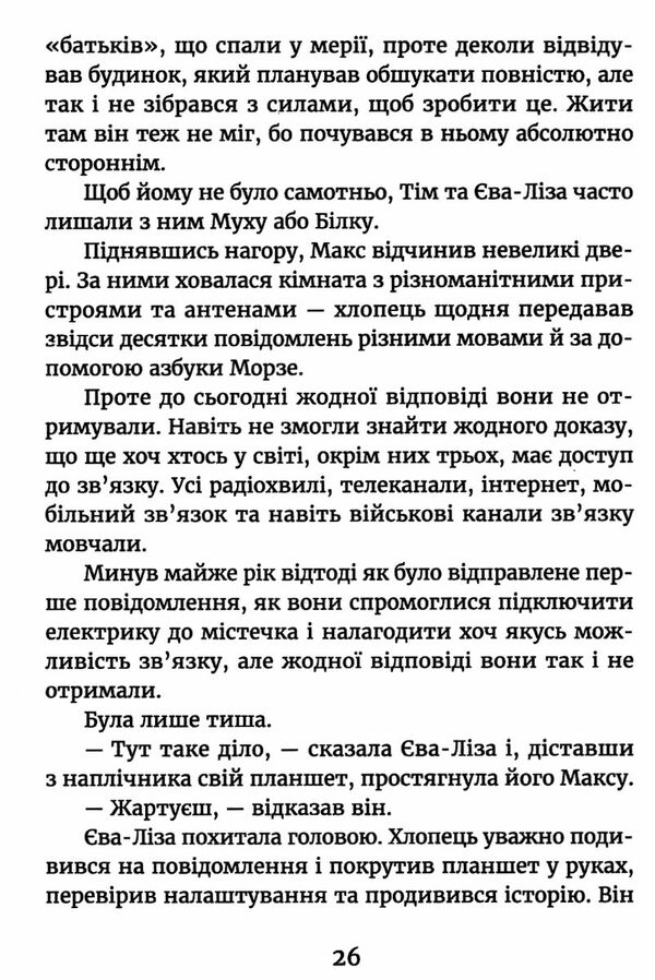 у світлі світляків пошуки відправника   книга 2 із серії Ціна (цена) 206.80грн. | придбати  купити (купить) у світлі світляків пошуки відправника   книга 2 із серії доставка по Украине, купить книгу, детские игрушки, компакт диски 3