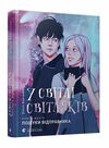 у світлі світляків пошуки відправника   книга 2 із серії Ціна (цена) 212.50грн. | придбати  купити (купить) у світлі світляків пошуки відправника   книга 2 із серії доставка по Украине, купить книгу, детские игрушки, компакт диски 0