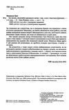 без зусиль досягайте важливого легше Ціна (цена) 333.70грн. | придбати  купити (купить) без зусиль досягайте важливого легше доставка по Украине, купить книгу, детские игрушки, компакт диски 1