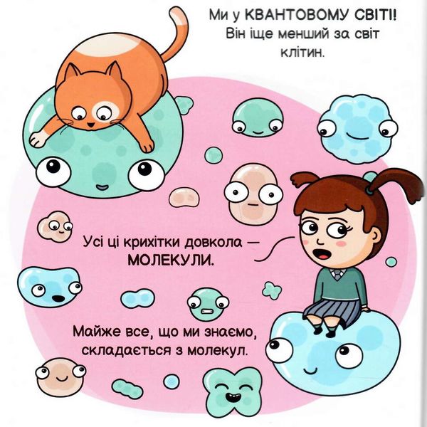 квантова фізика купити Ціна (цена) 118.20грн. | придбати  купити (купить) квантова фізика купити доставка по Украине, купить книгу, детские игрушки, компакт диски 2