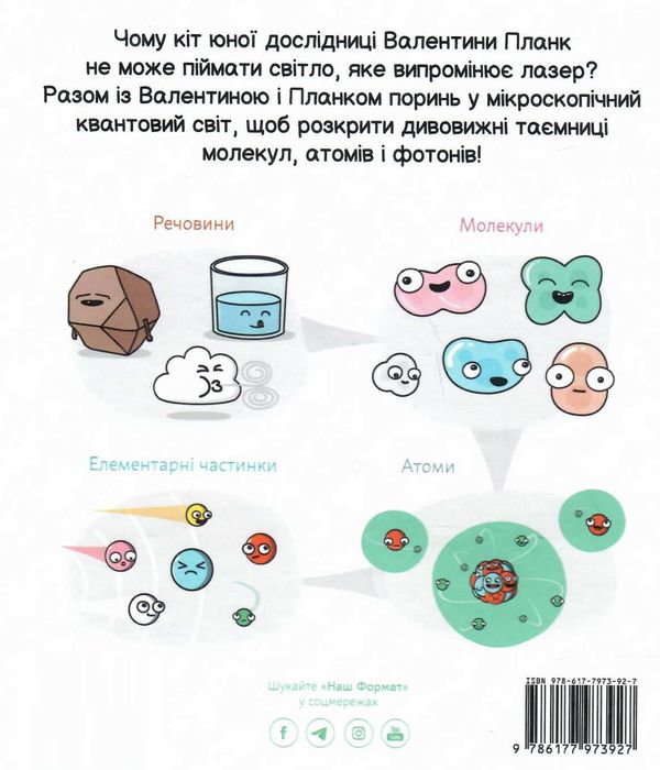 квантова фізика купити Ціна (цена) 118.20грн. | придбати  купити (купить) квантова фізика купити доставка по Украине, купить книгу, детские игрушки, компакт диски 5