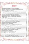 Читаю сам Кумедні історії для малят Ціна (цена) 116.90грн. | придбати  купити (купить) Читаю сам Кумедні історії для малят доставка по Украине, купить книгу, детские игрушки, компакт диски 1