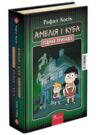 амелія і куба година привидів книга Ціна (цена) 240.00грн. | придбати купити (купить) амелія і куба година привидів книга доставка по Украине, купить книгу, детские игрушки, компакт диски 0 амелія і куба година привидів книга Ціна (цена) 240.00грн. | придбати купити (купить) амелія і куба година привидів книга доставка по Украине, купить книгу, детские игрушки, компакт диски 0