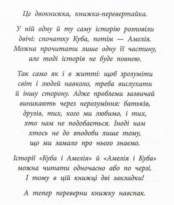 амелія і куба година привидів книга Ціна (цена) 216.00грн. | придбати  купити (купить) амелія і куба година привидів книга доставка по Украине, купить книгу, детские игрушки, компакт диски 1