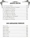 Державотворець Про військове мистецтво Ціна (цена) 211.20грн. | придбати  купити (купить) Державотворець Про військове мистецтво доставка по Украине, купить книгу, детские игрушки, компакт диски 5