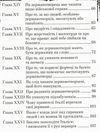 Державотворець Про військове мистецтво Ціна (цена) 211.20грн. | придбати  купити (купить) Державотворець Про військове мистецтво доставка по Украине, купить книгу, детские игрушки, компакт диски 4
