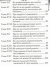 Державотворець Про військове мистецтво Ціна (цена) 231.50грн. | придбати  купити (купить) Державотворець Про військове мистецтво доставка по Украине, купить книгу, детские игрушки, компакт диски 4